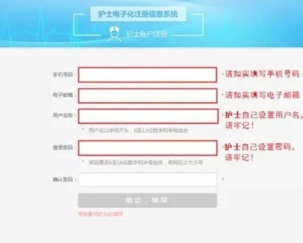 image.png 北京护士电子化注册信息系统入口已开通
