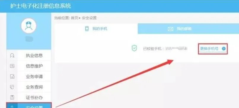 image.png 一、护士电子化注册流程