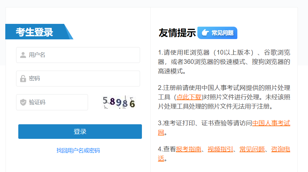2024年中级经济师成绩查询入口已开通