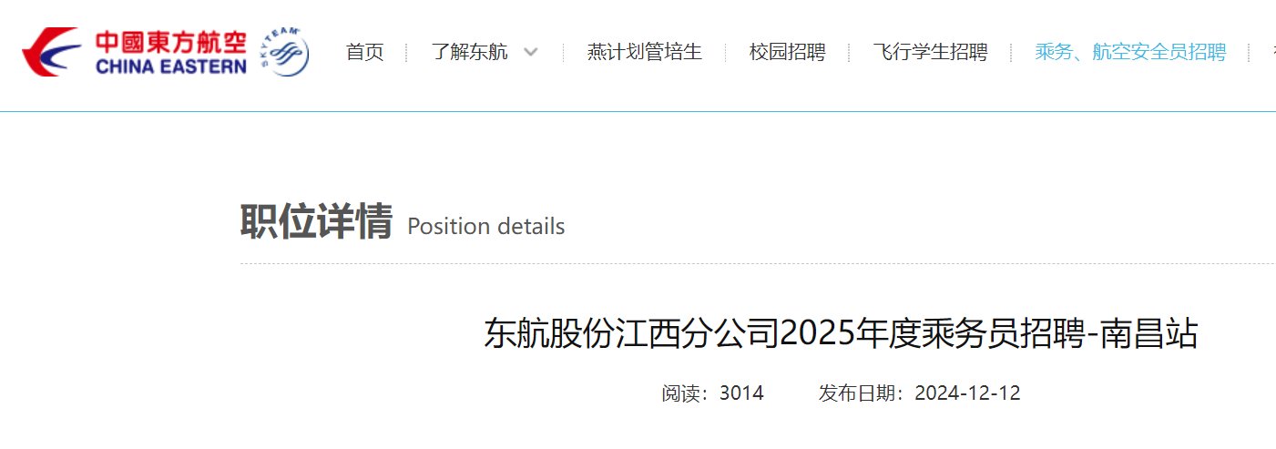 中国东方航空股份有限雅博app下载入
