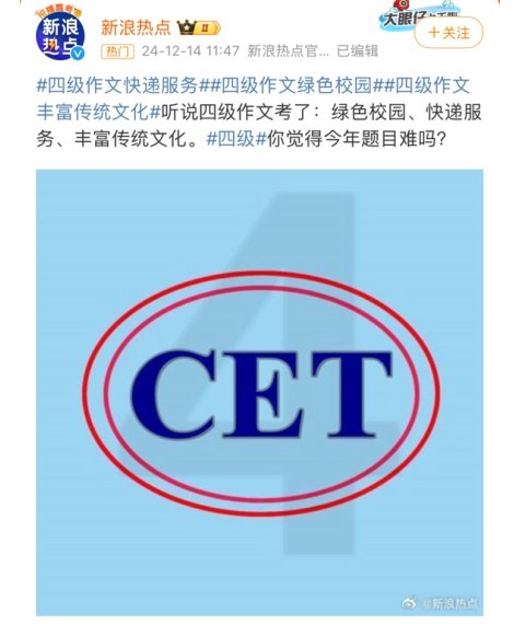 2025年6月大学英语四级作文参考范