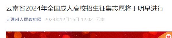 2025年辽宁成人高考录取分数线已发