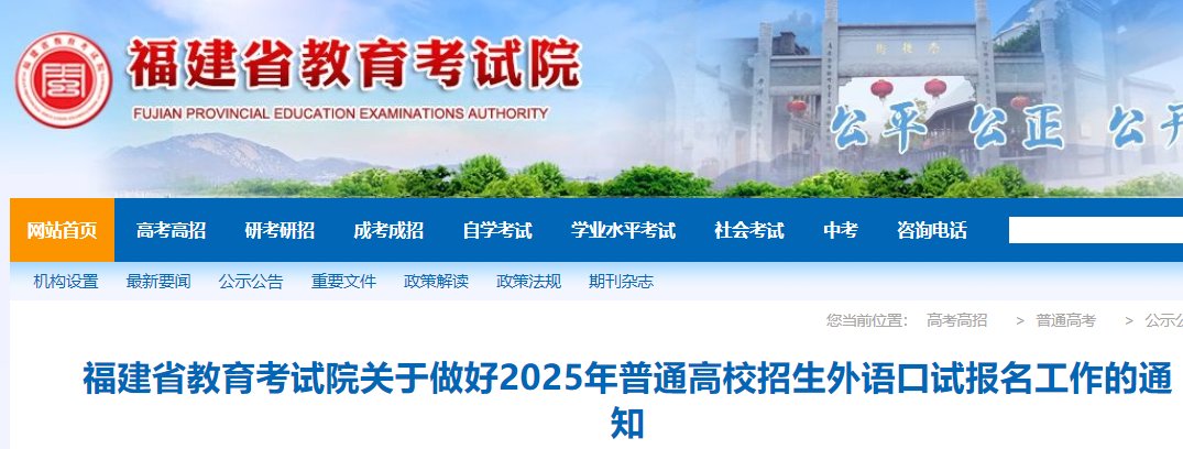 2024年福建高考报名时间及办法（2