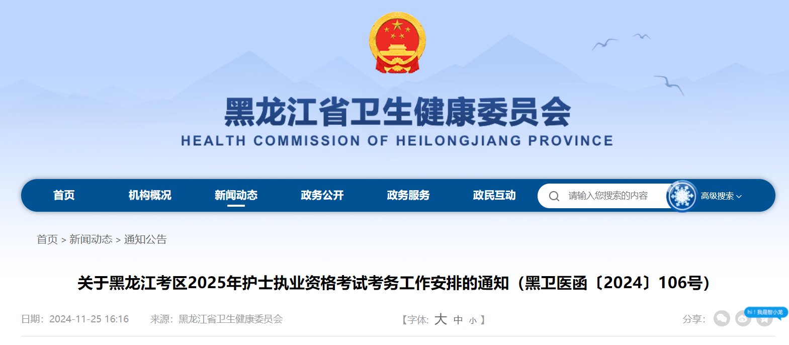 需要原文时请核对应栏目发布页