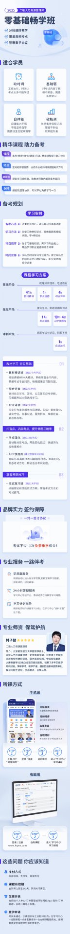 2j.jpg 二级人力资源管理师报考条件二级人力资