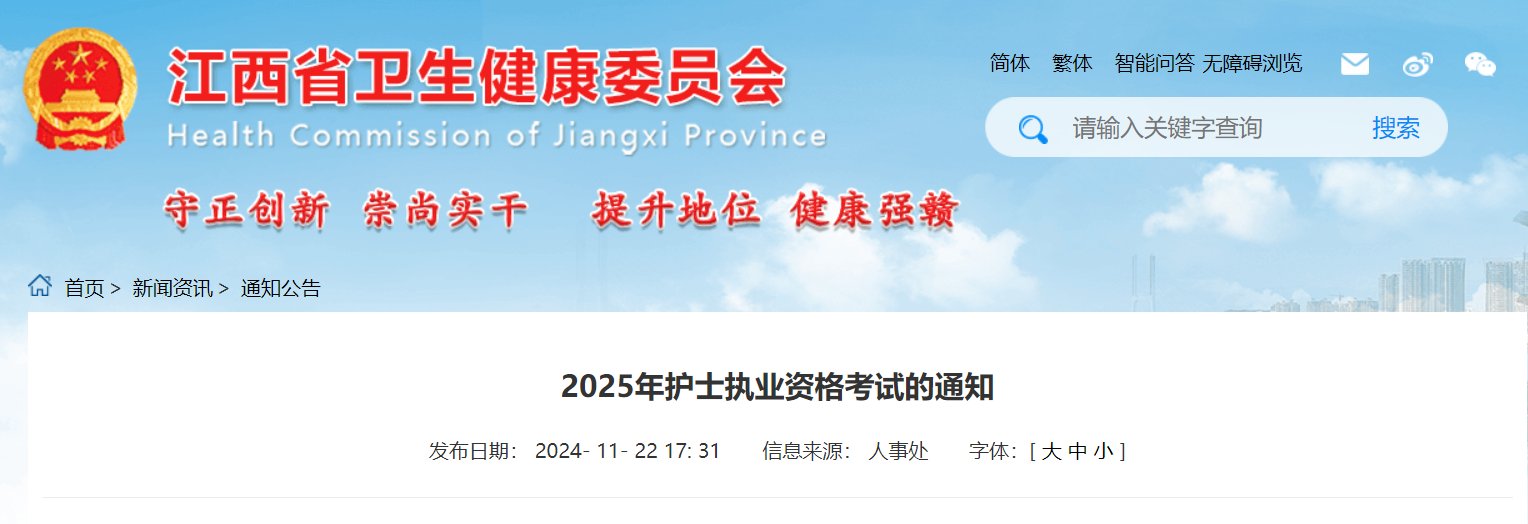 需要原文时请核对应栏目发布页