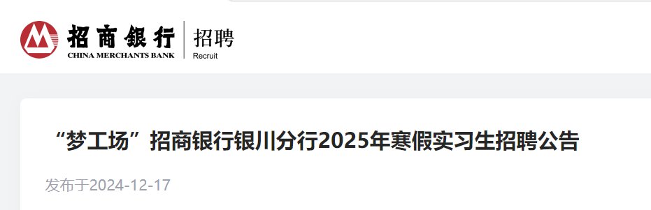 2024年兴业银行宁夏银川分行“雏雁