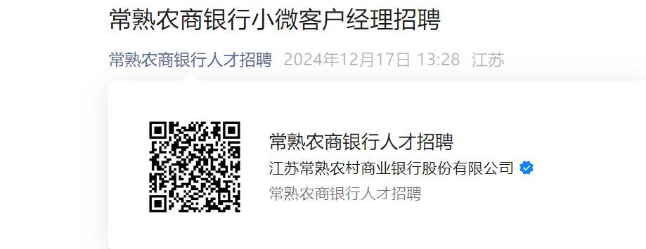 2024招商银行杭州分行社会雅博ap