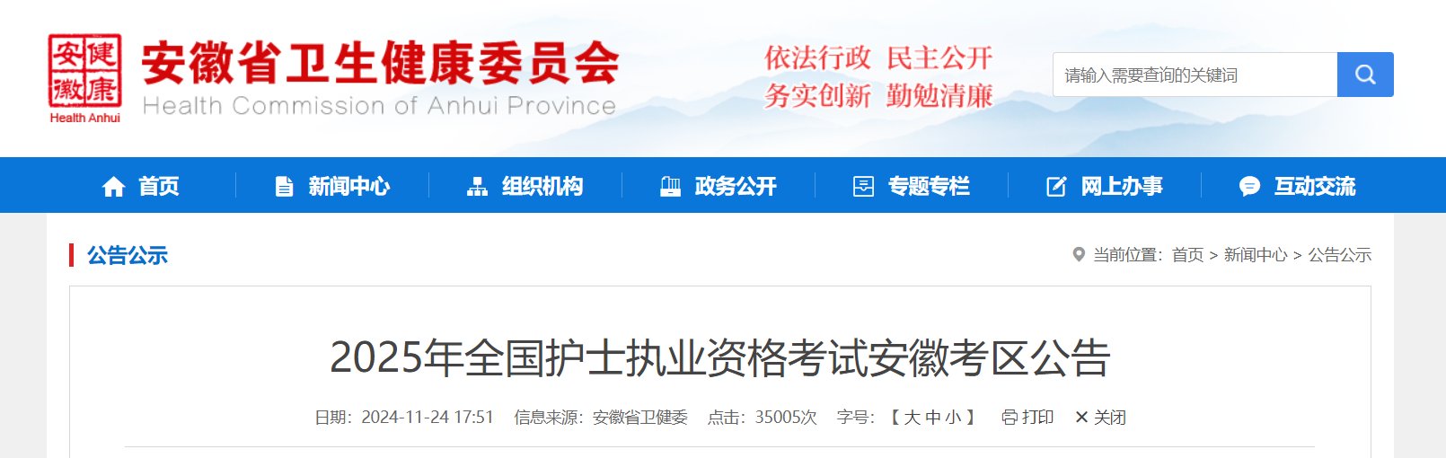 需要原文时请核对应栏目发布页
