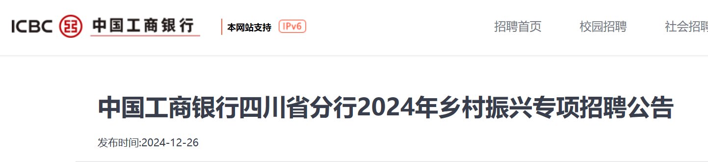 2024年徽商银行四川成都分行马德里