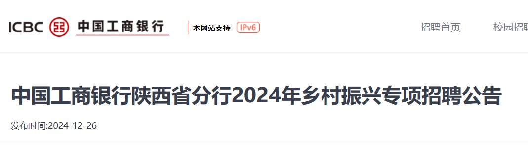 2024年西安银行陕西延安分行雅博a