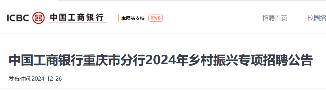 2025年重庆农村商业银行博士后科研