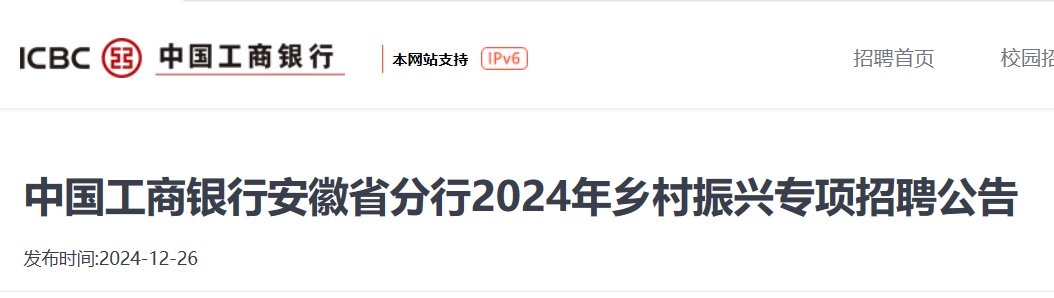 2025年招商银行安徽合肥分行社会雅