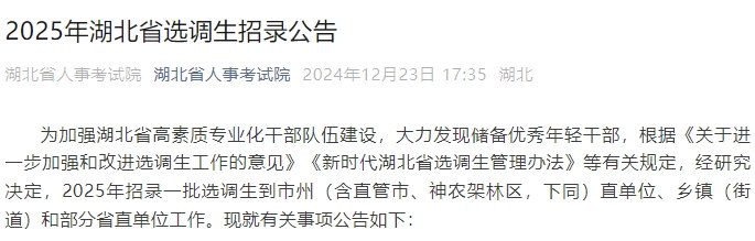 报名入口及报考条件（2月8日-13日