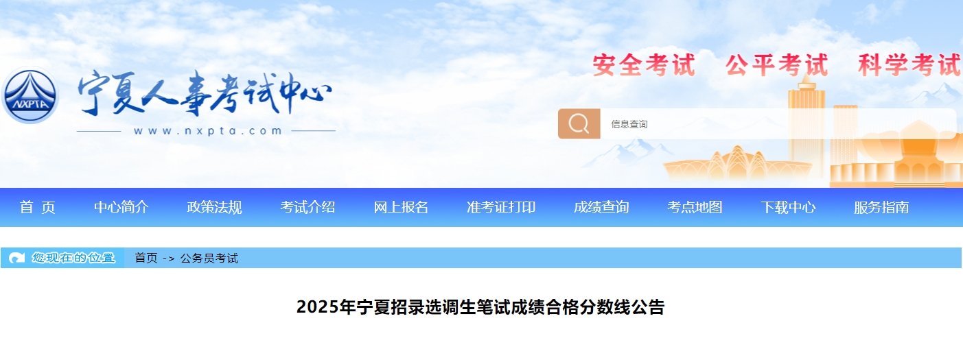 2025年天津定向选调生成绩查询时间