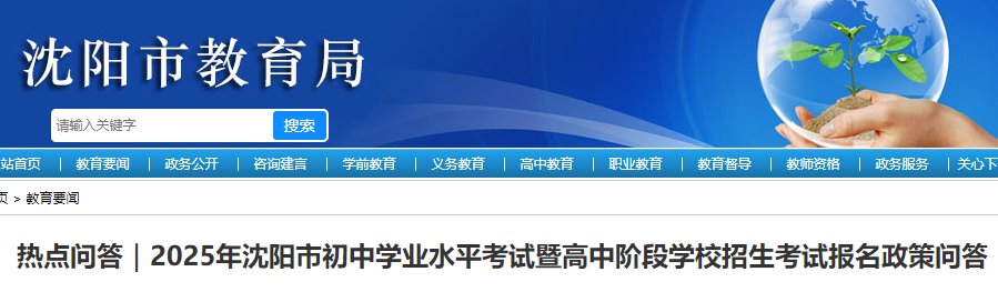 2024年辽宁鞍山初中学业水平考试报