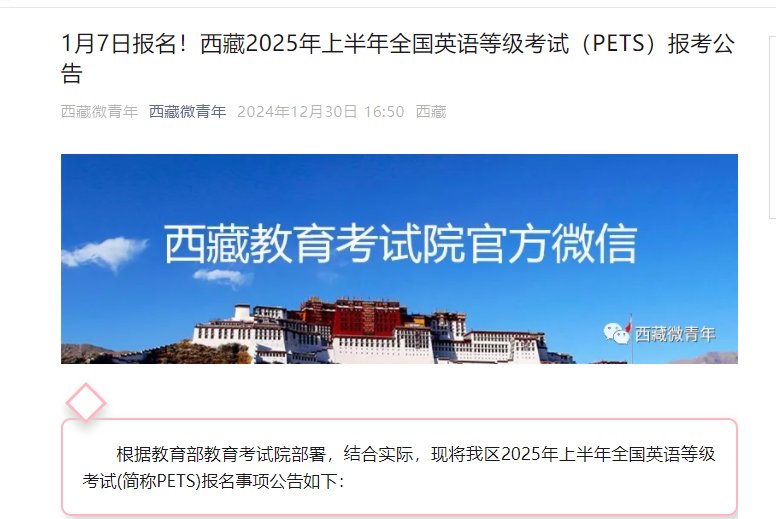 2025上半年全国公共英语等级考试报