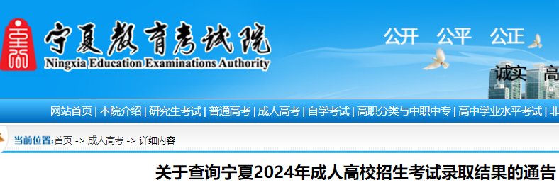 上海市2025年成人高校招生低录取控