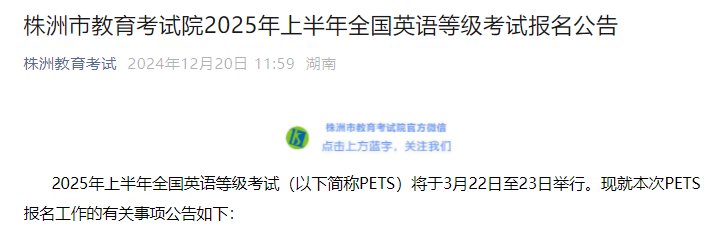 报名缴费时间及入口[2023年12月
