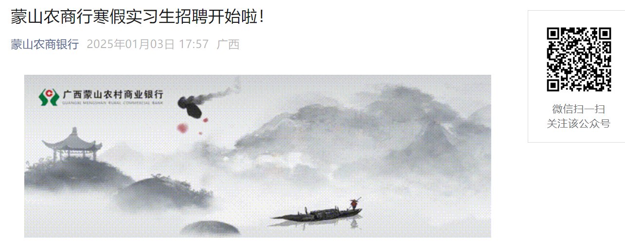 2024年度中国建设银行广西区分行暑