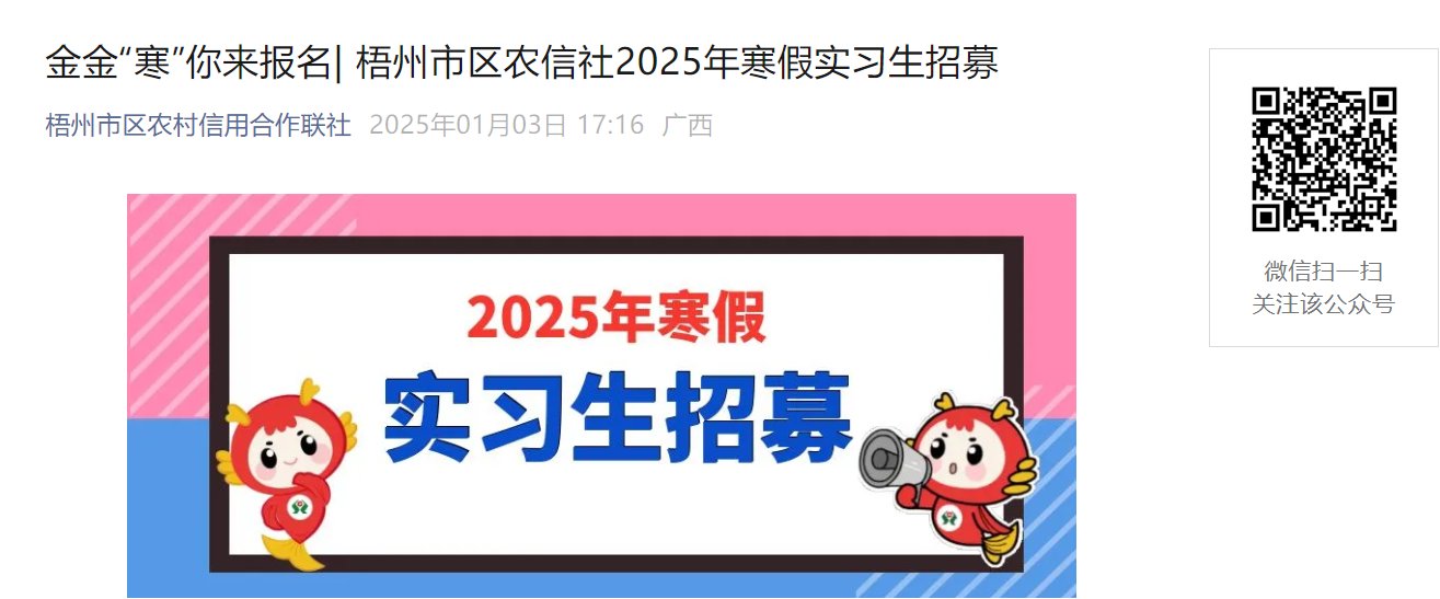 2024广西玉林容县农信社高级客户经