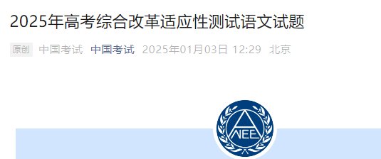 内蒙古自治区普通高考综合改革政策解读