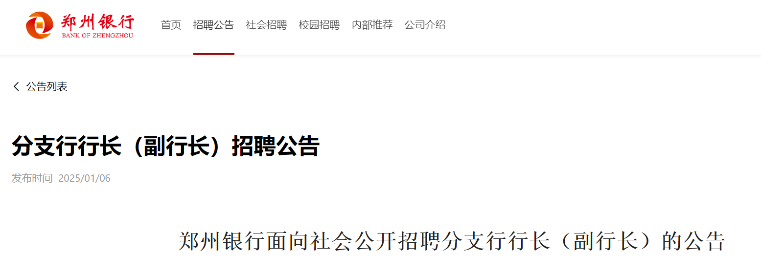 2024年度中国建设银行河南省分行暑