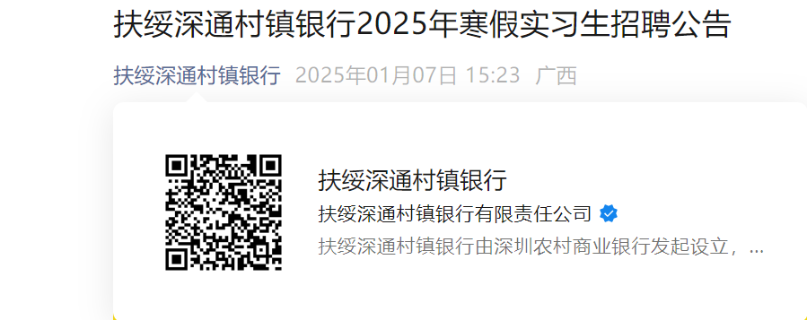 2025秋季广西桂林银行校园雅博ap