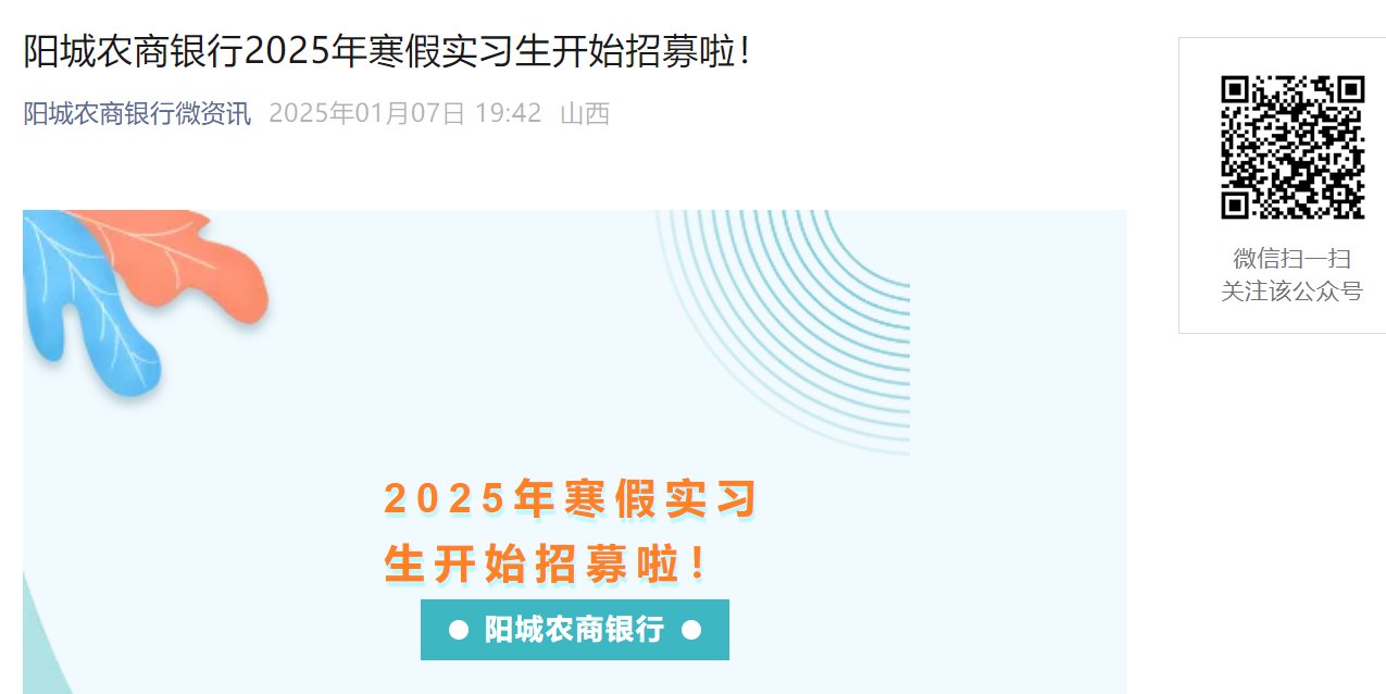 2024年中国工商银行山西分行乡村振