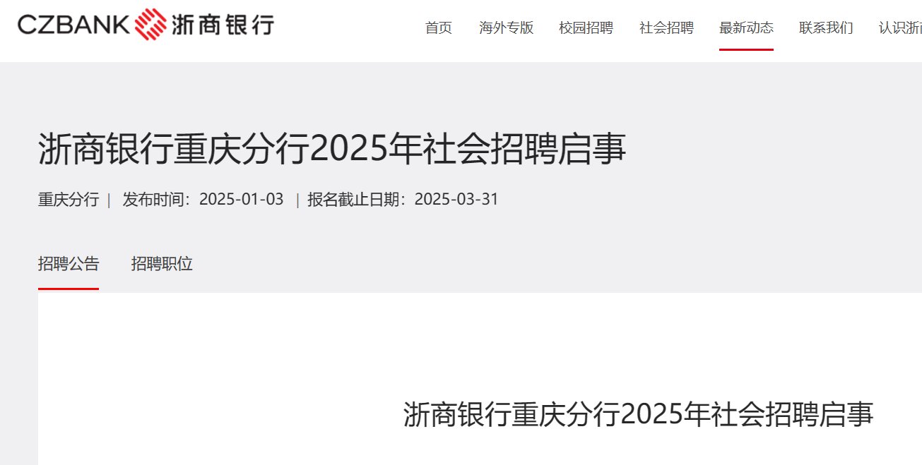 2025年兴业银行重庆分行“雏雁计划