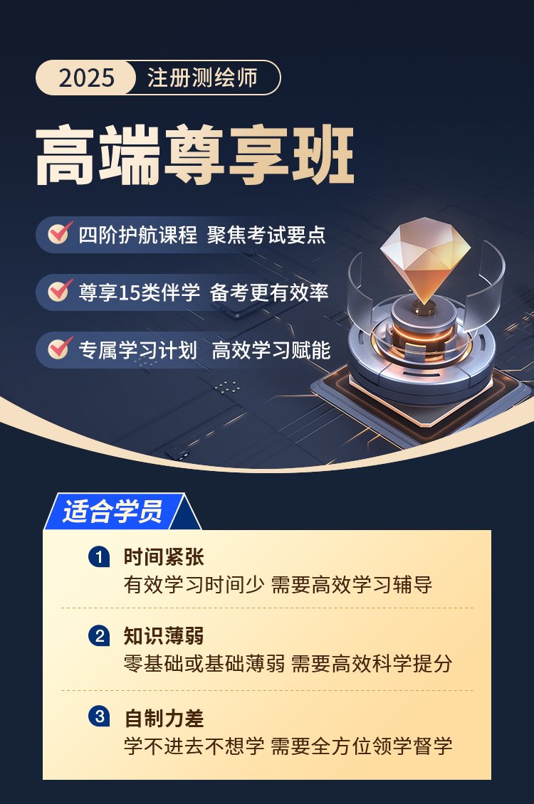 2024年宁夏注册测绘师报考条件