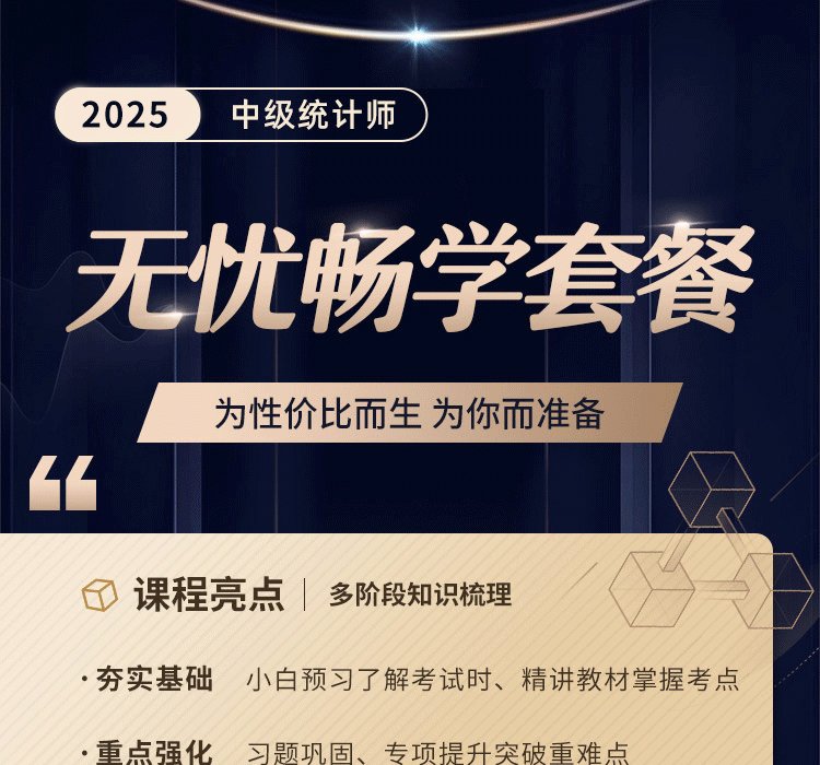 初级统计师报名入口http