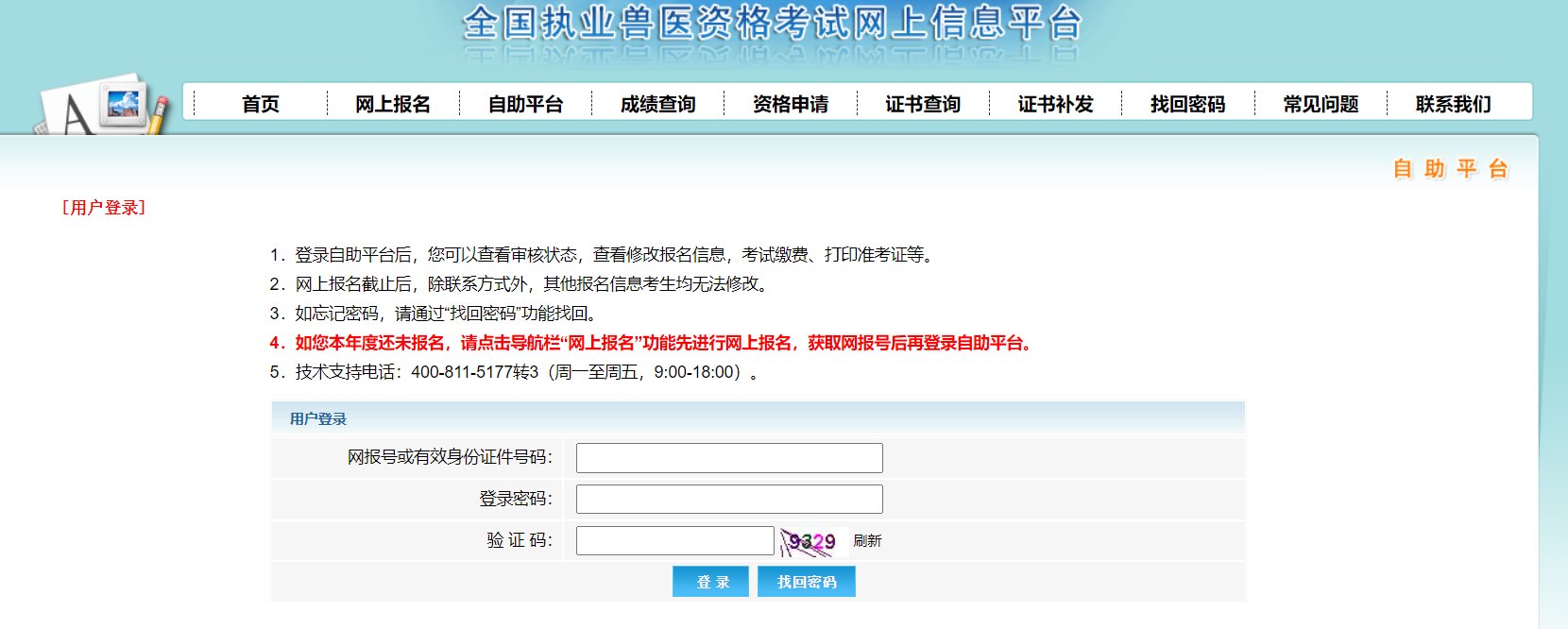 网上报名时间为2026年1月5-16