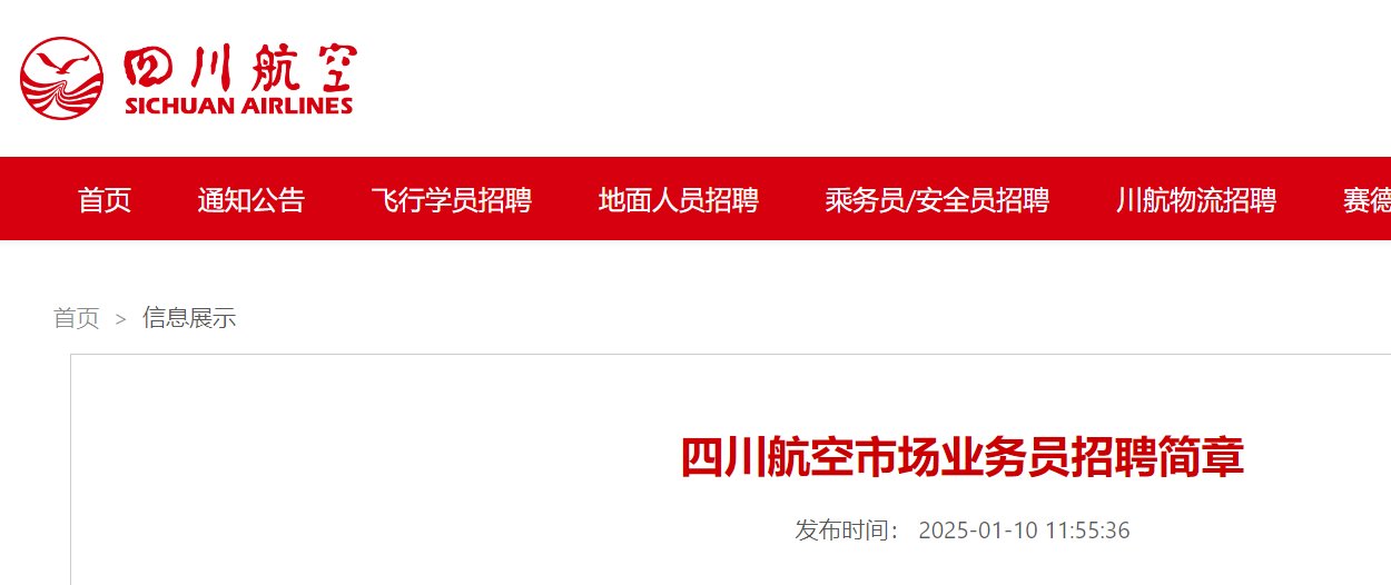 人民航空为人民