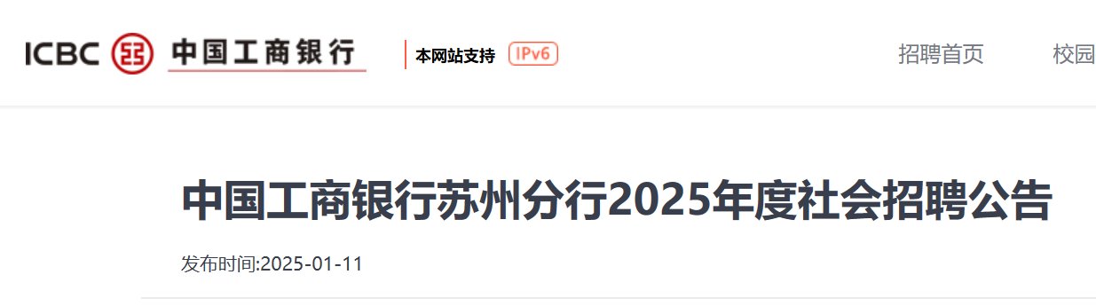 2025年浙商银行江苏南京分行社会雅