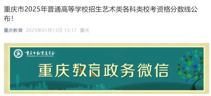 重庆2025年普通高等雅博app官网