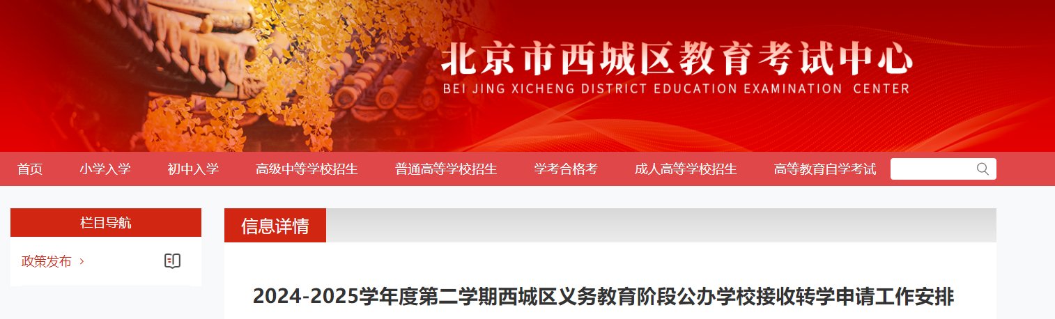 北京大兴区2025年义务雅博app下