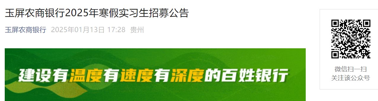 2024年12月贵州毕节赫章富民村镇