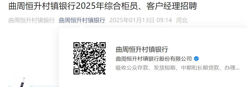 2024年吉林银行客户经理社会雅博a