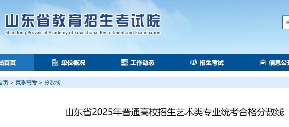 江苏2025年普通高校招生艺术类专业
