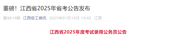报名入口及报考条件（1月7日-13日