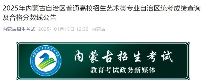 2025年陕西普通高校招生艺术类专业