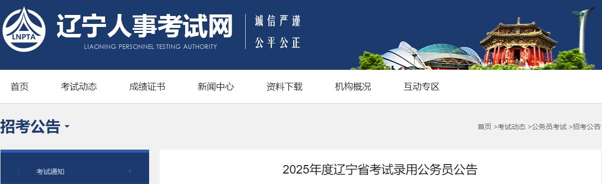 报名入口及报考条件（1月17日-23