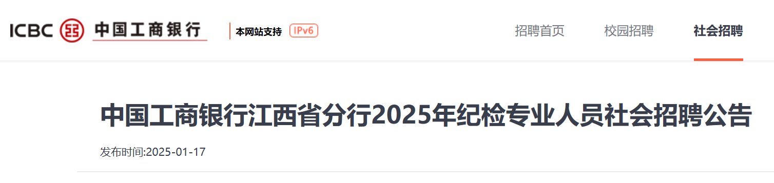 2024年广丰广信村镇银行乡镇本地化