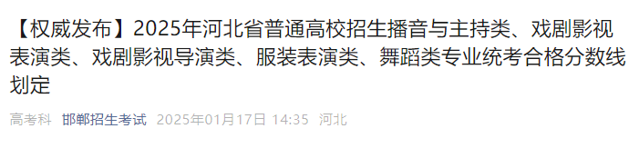 云南2025年普通高校招生艺术类专业
