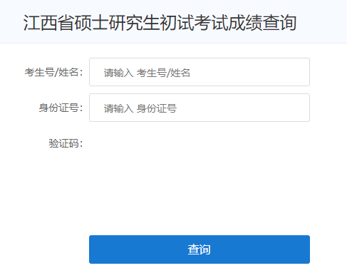 2025年江西考研评卷预计于2月20