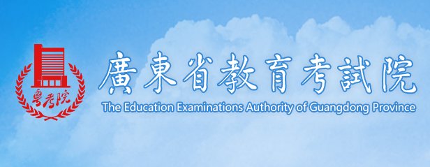 2025年广东考研成绩查询时间