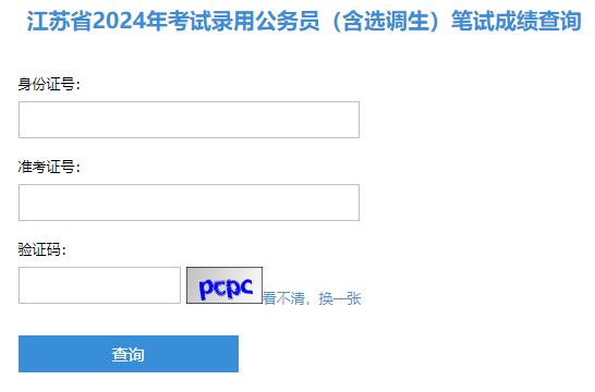 2026年江苏公务员报名时间2025