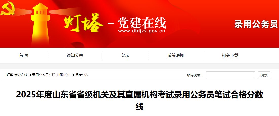 2026年山东雅博app下载入口官方