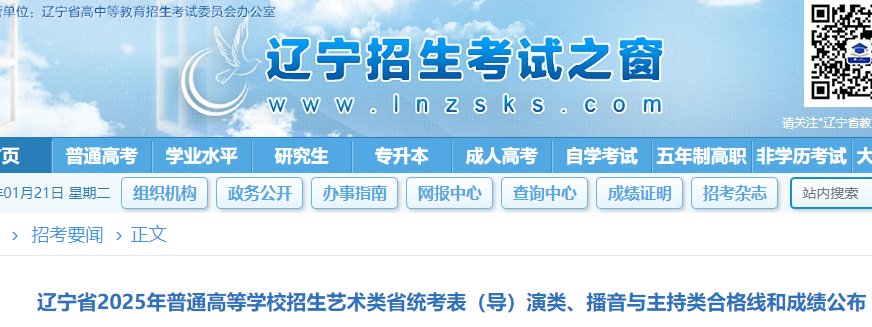 内蒙古2026年普通高校招生艺术类专